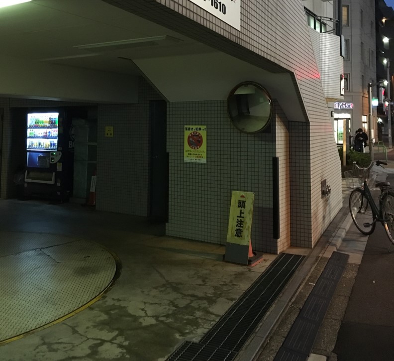 半蔵門駅 東京都 近くの月極駐車場 日本駐車場検索