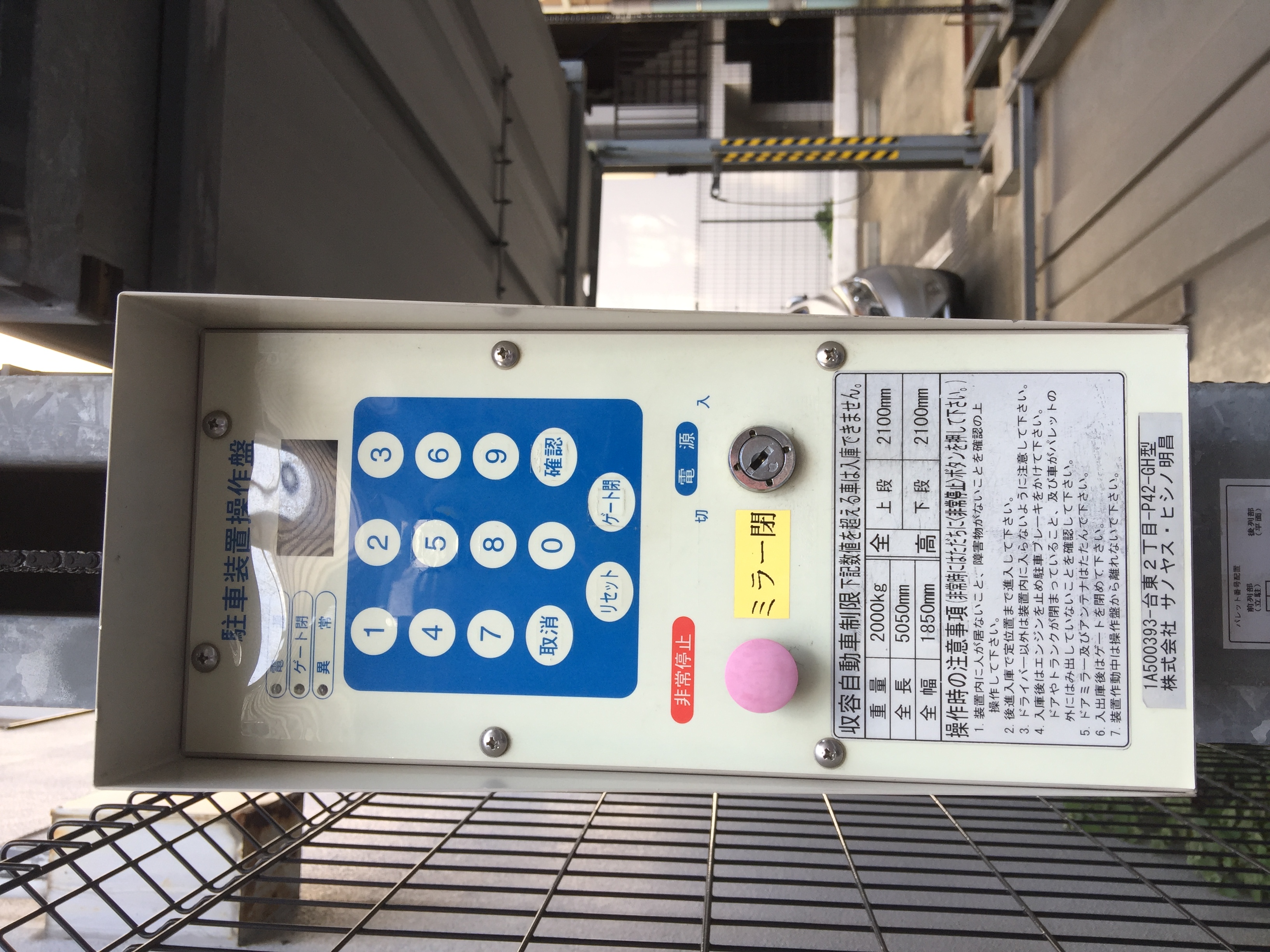 パークアクシス御徒町月極駐車場の駐車場情報 台東区台東2丁目 24時間 機械 屋外 ハイルーフ対応 日本駐車場検索