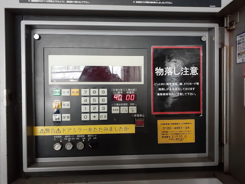 ★手数料０円★名古屋市中区丸の内１丁目　月極駐車場