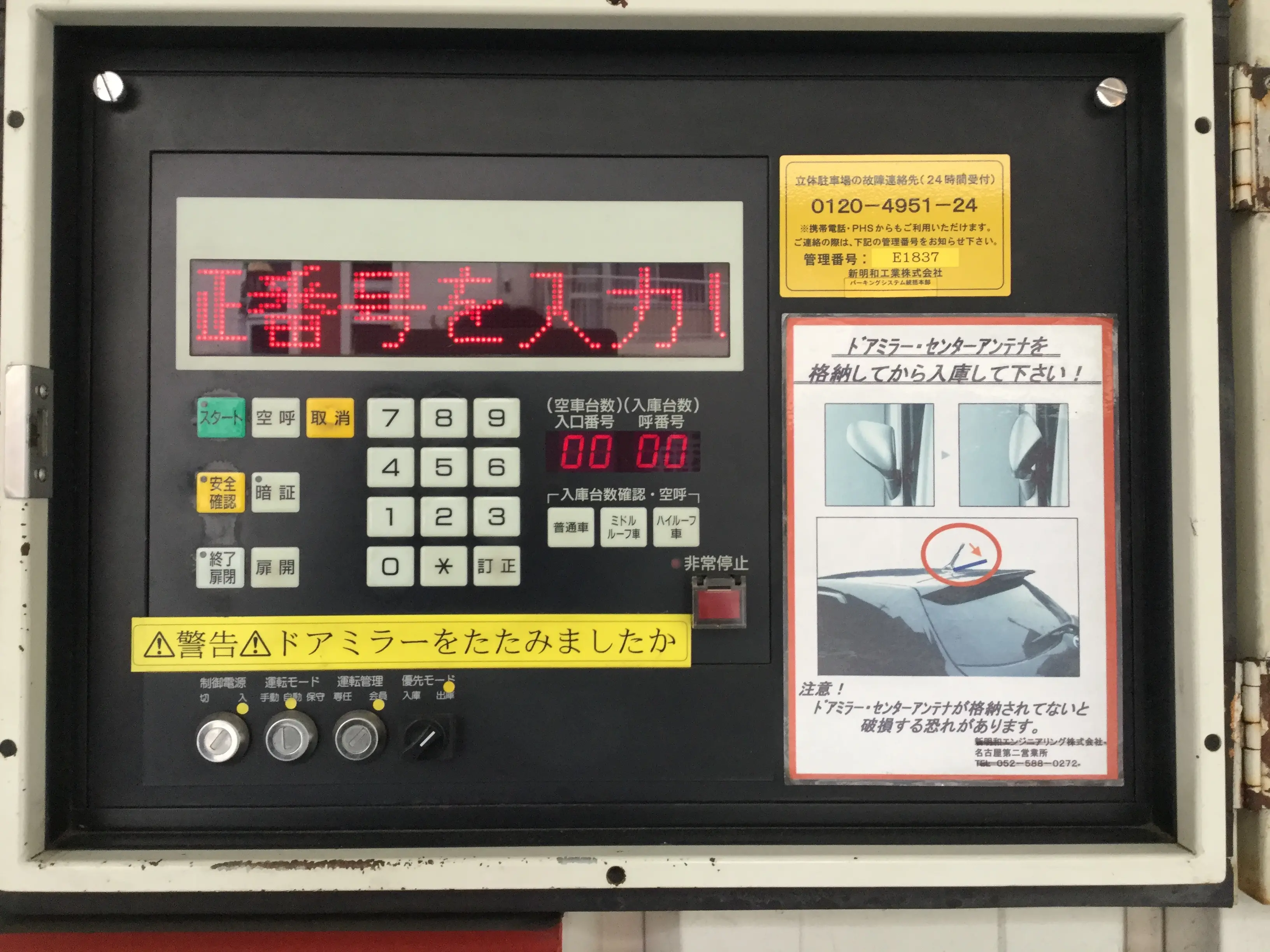 ★手数料０円★名古屋市中区丸の内１丁目　月極駐車場