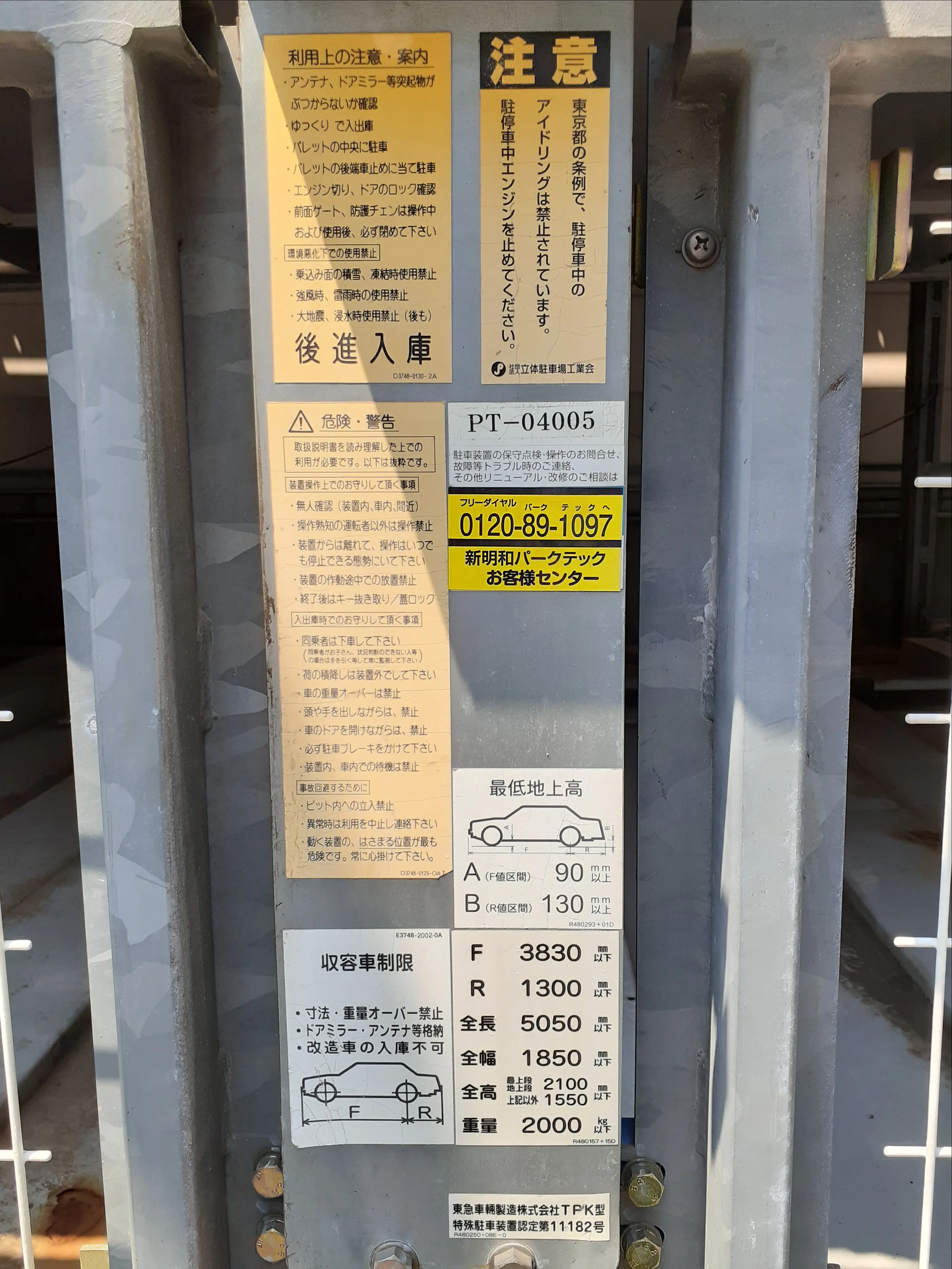 ★手数料０円★南青山東急ビル月極駐車場