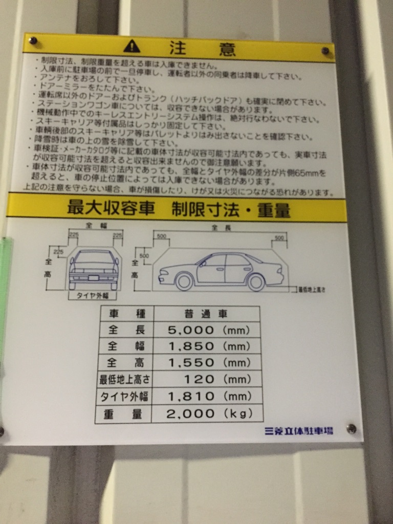 レグラス横浜西口月極駐車場