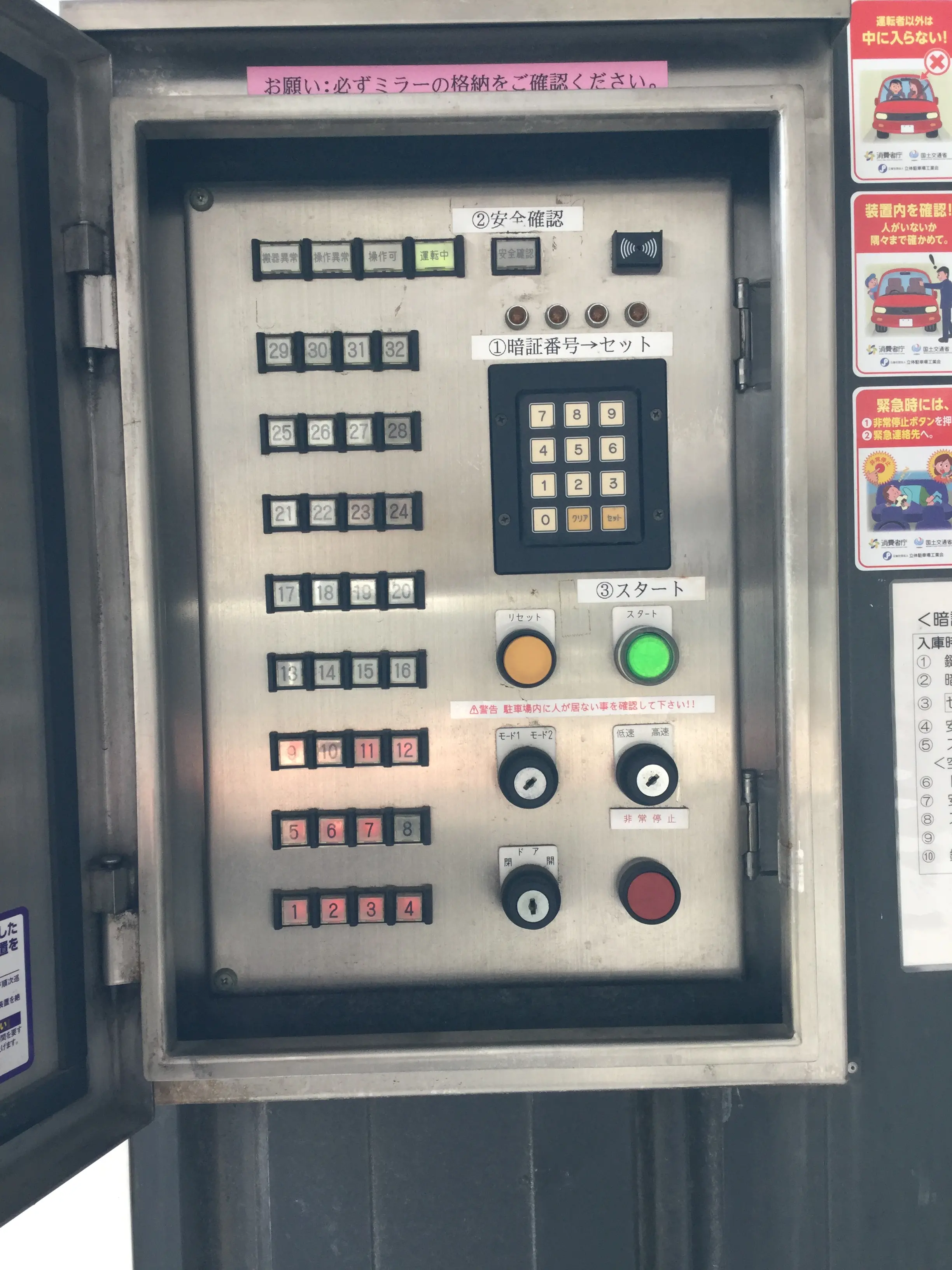 ★手数料０円★丸の内２丁目17(屋内・機械) 月極駐車場