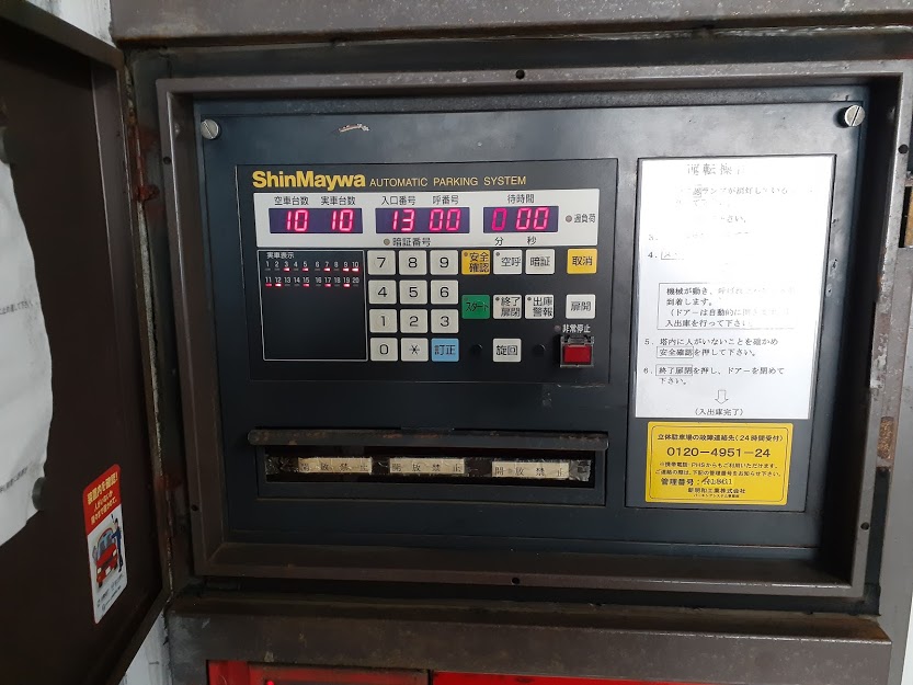 ★手数料０円★丸の内２丁目17(屋内・機械) 月極駐車場