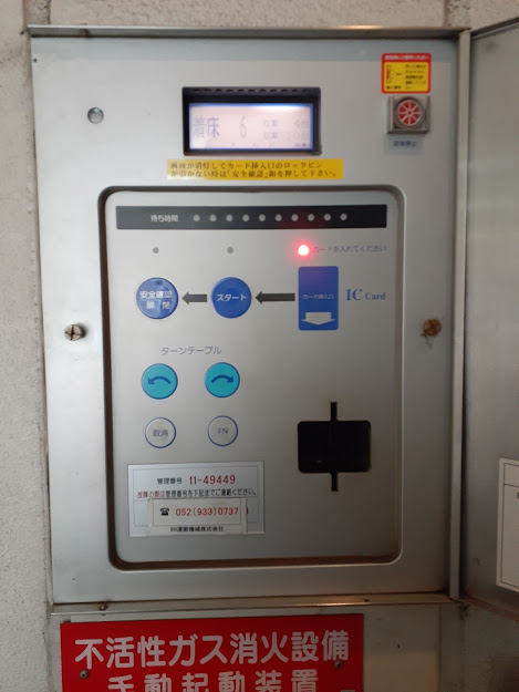 ★手数料０円★名古屋市中村区名駅３丁目　月極駐車場