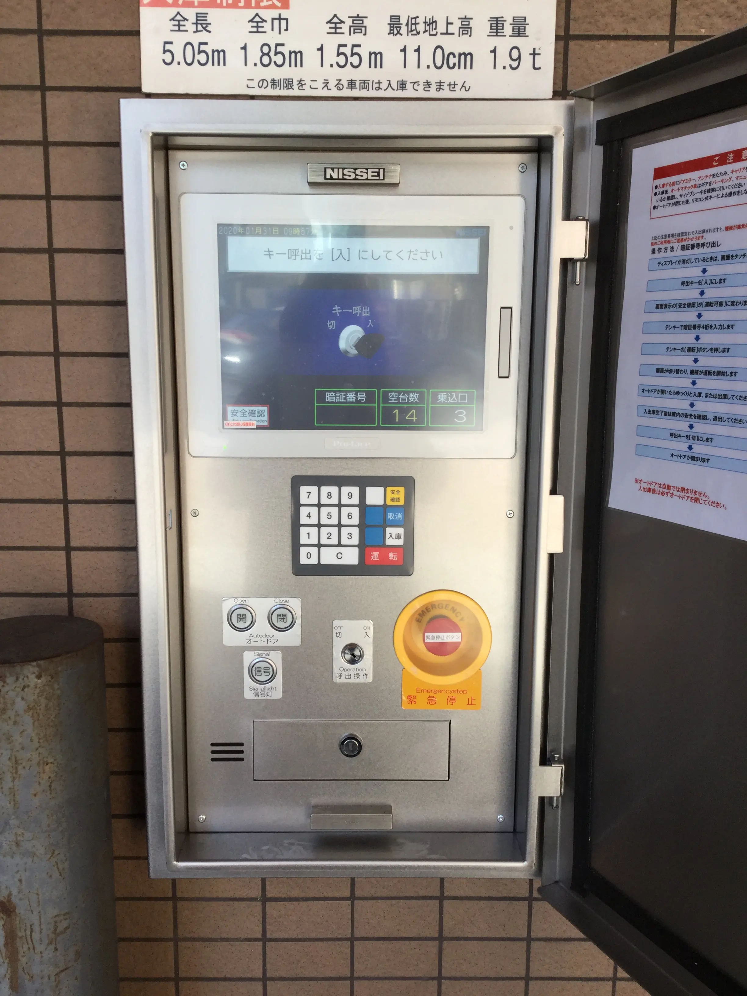 ★手数料０円★錦２丁目5(屋内・機械) 月極駐車場