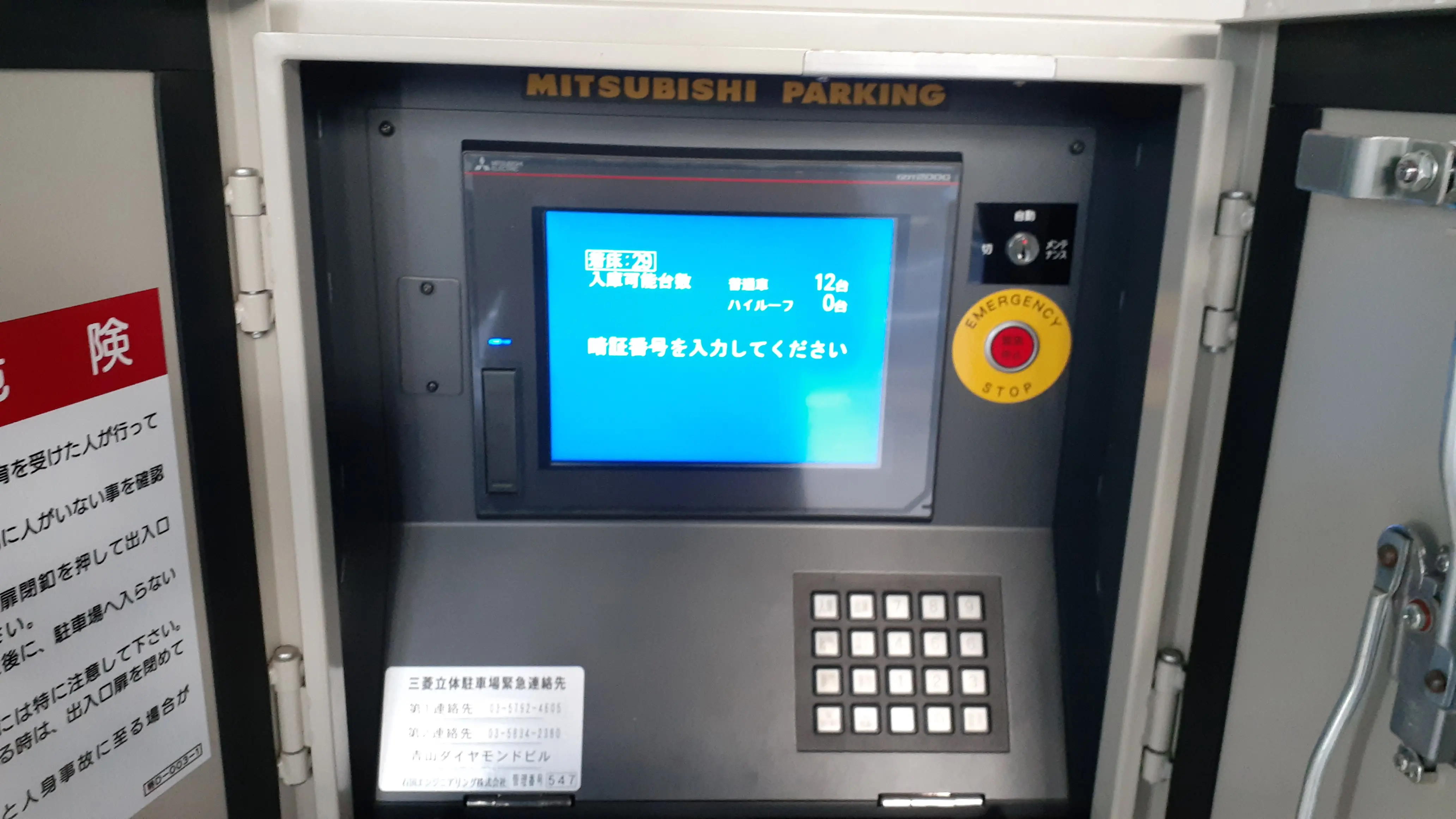 ★手数料０円★青山ダイヤモンドビル月極駐車場