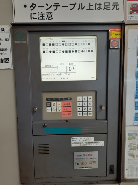 ★手数料０円★名駅４丁目24(屋内・機械) 月極駐車場