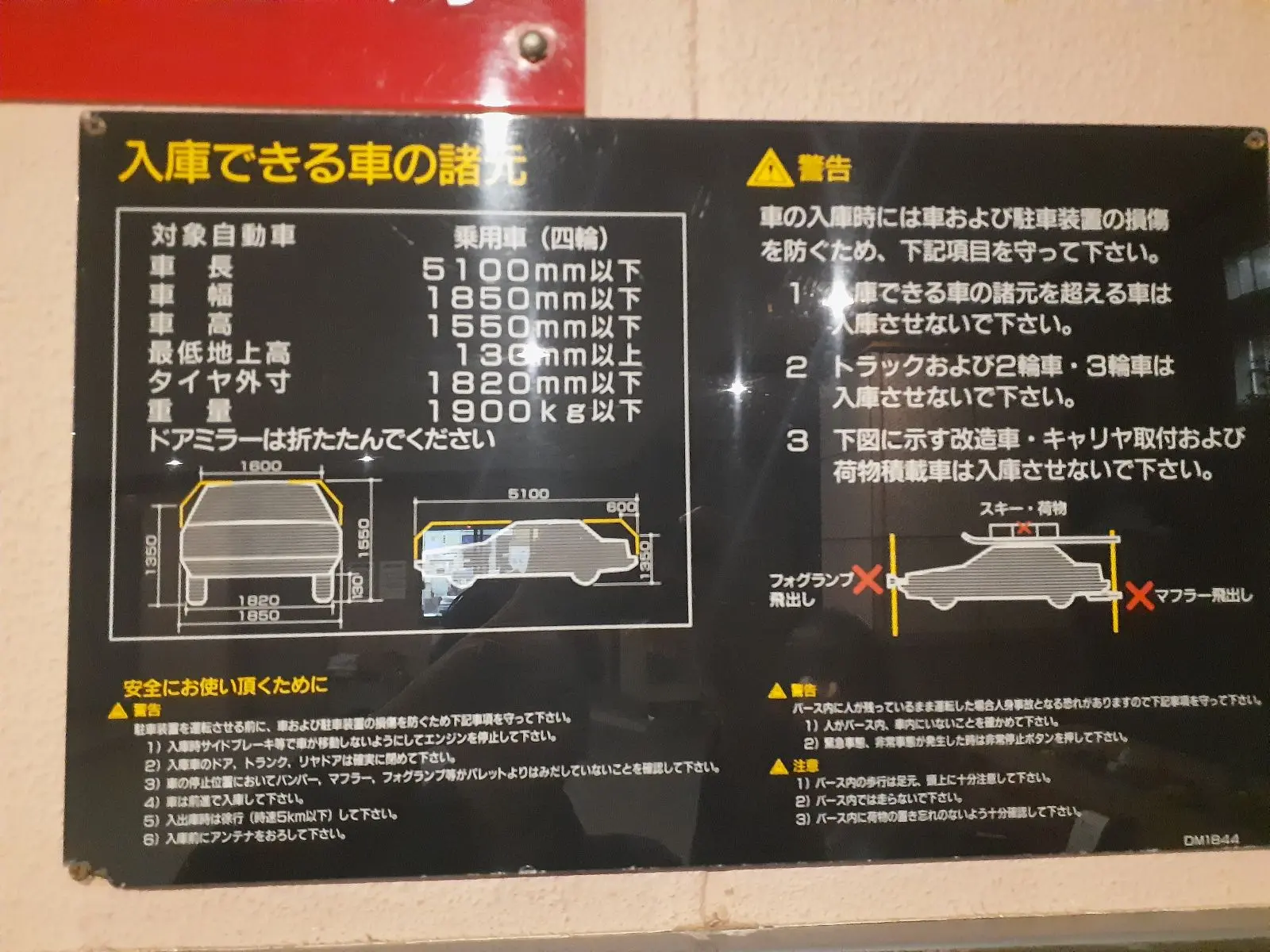 ★手数料０円★ヴィルヌーブタワー横浜･関内月極駐車場