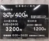 品川区上大崎３丁目　月極駐車場