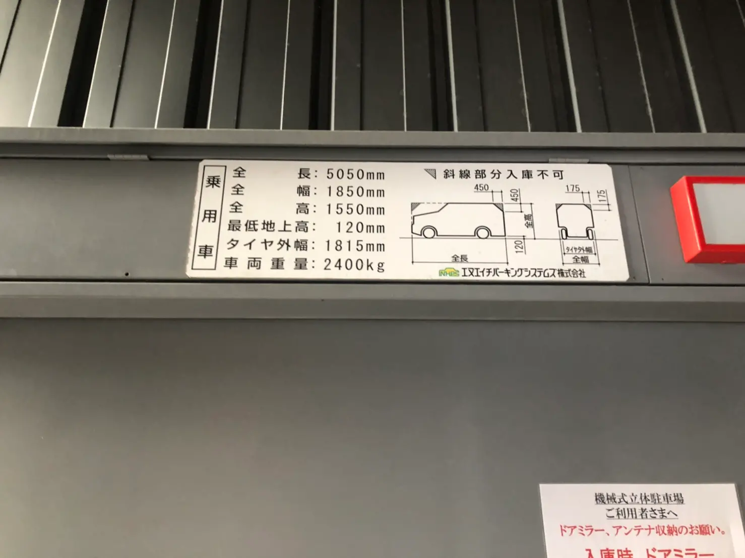 パークアクシス横濱関内SQUARE月極駐車場