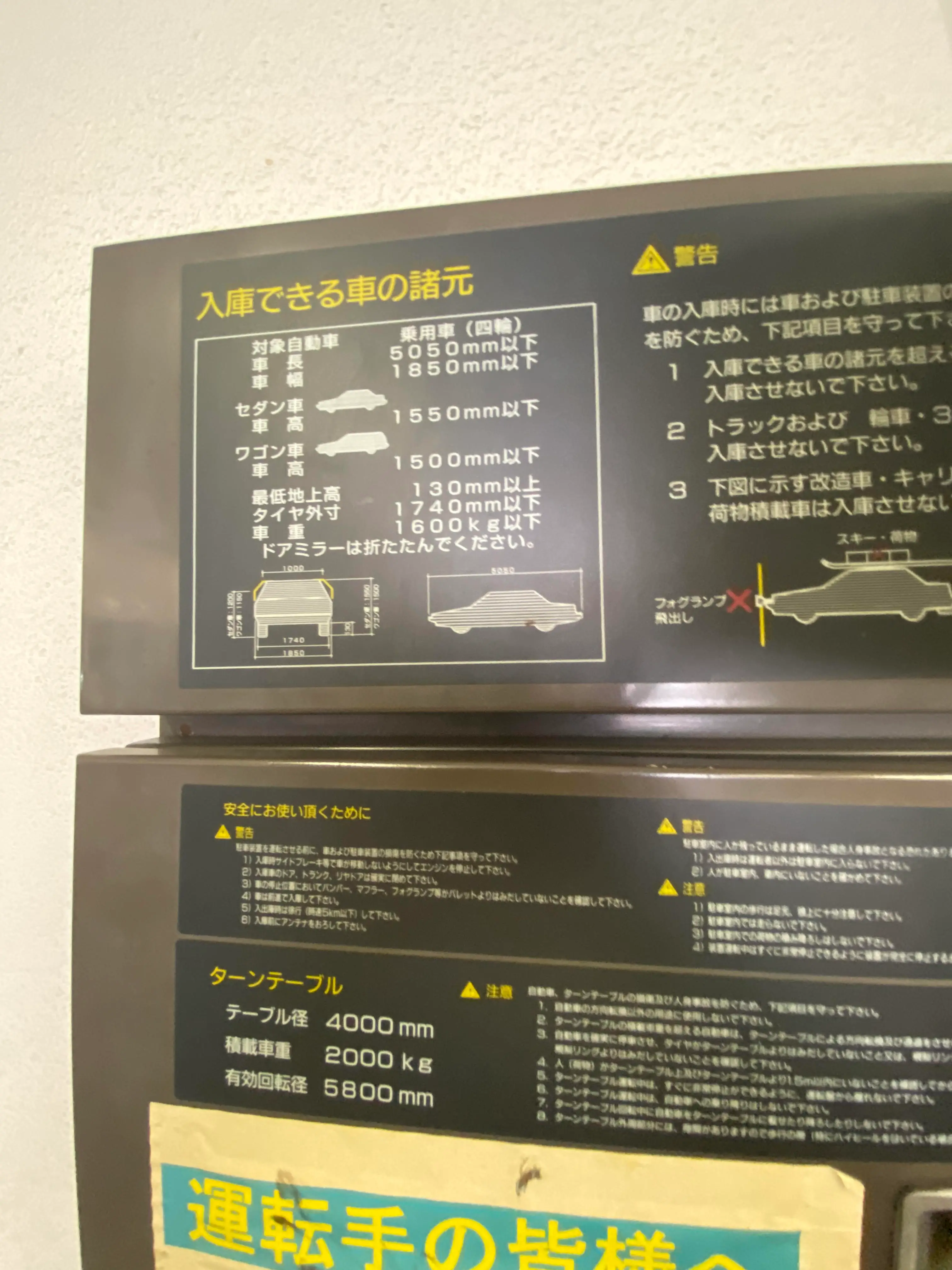 相鉄・岩崎学園ビル月極駐車場