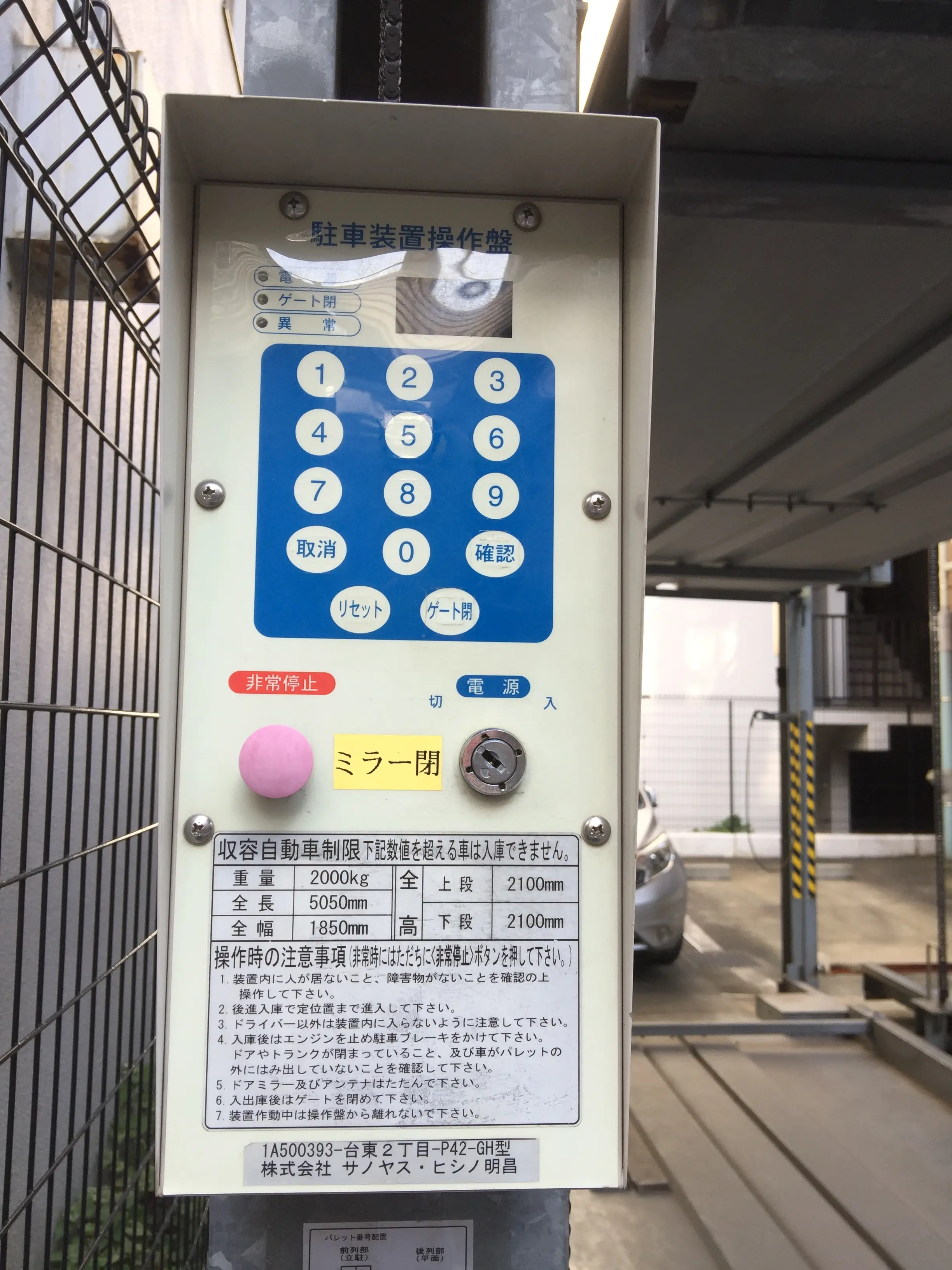 ★手数料０円★パークアクシス御徒町月極駐車場