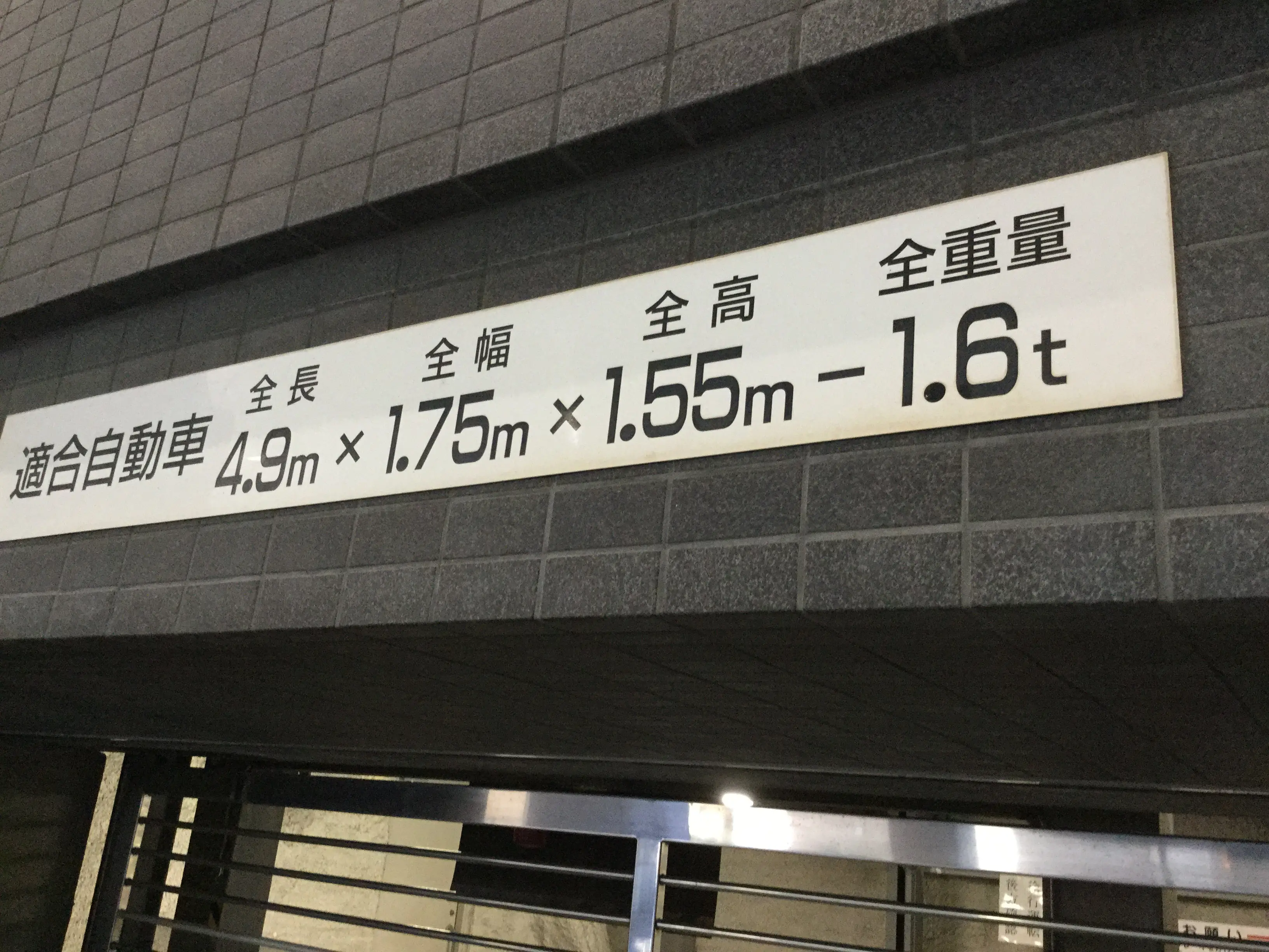 ★手数料０円★川崎日進町ビル月極駐車場