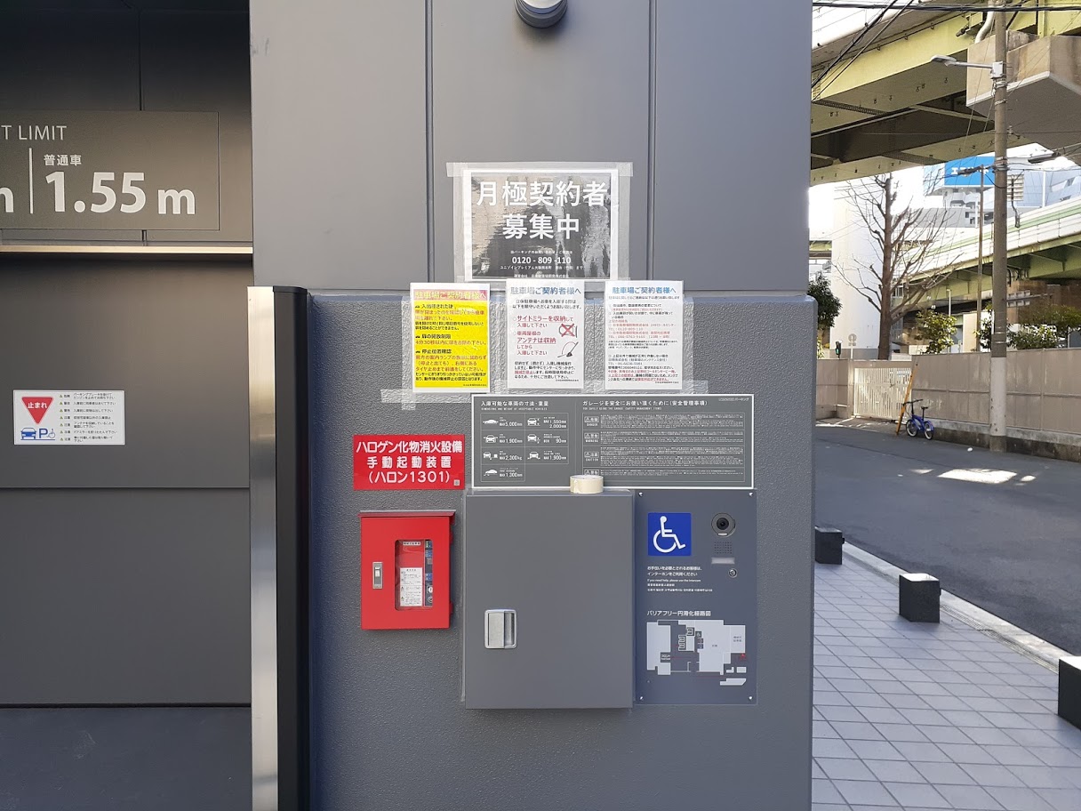 ★手数料０円★大阪市中央区南本町４丁目　月極駐車場