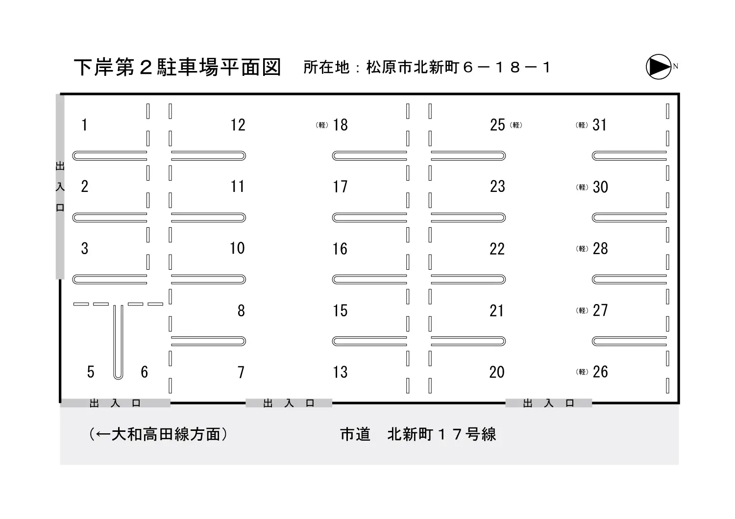 松原市北新町６丁目　月極駐車場