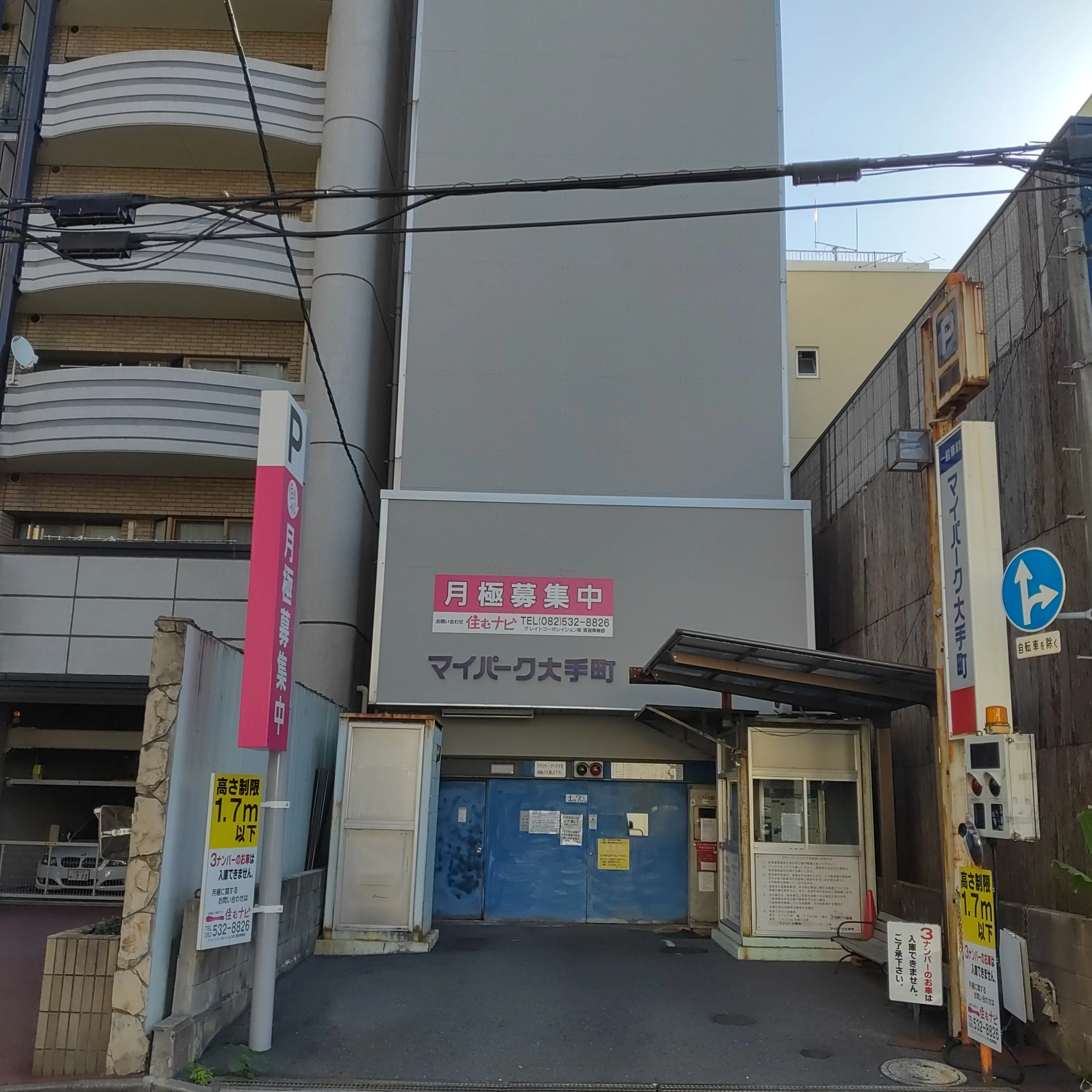 マイパーク大手町