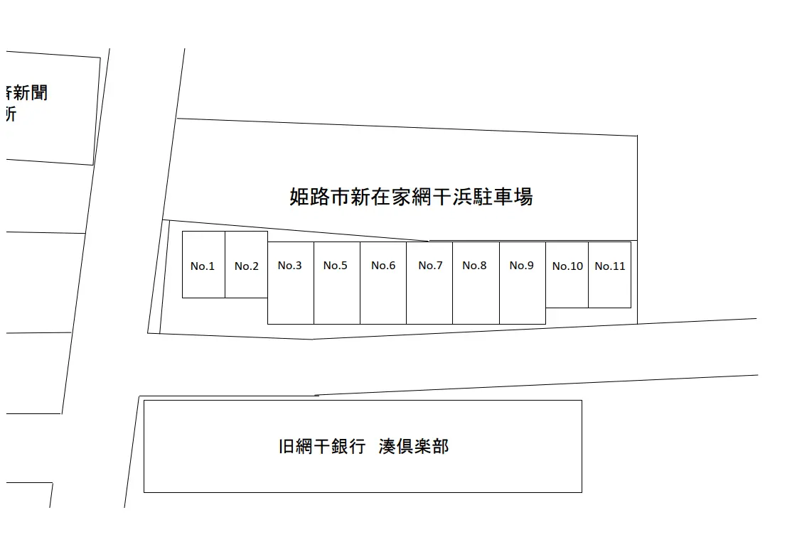 姫路市網干区新在家 月極駐車場
